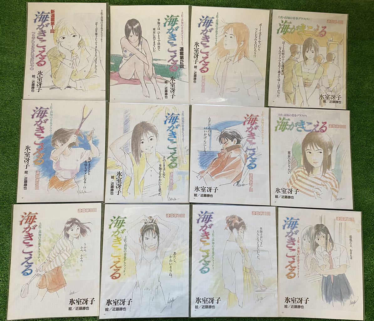 激レア】海がきこえる 全23話 氷室冴子 アニメージュ ジブリ 宮崎駿