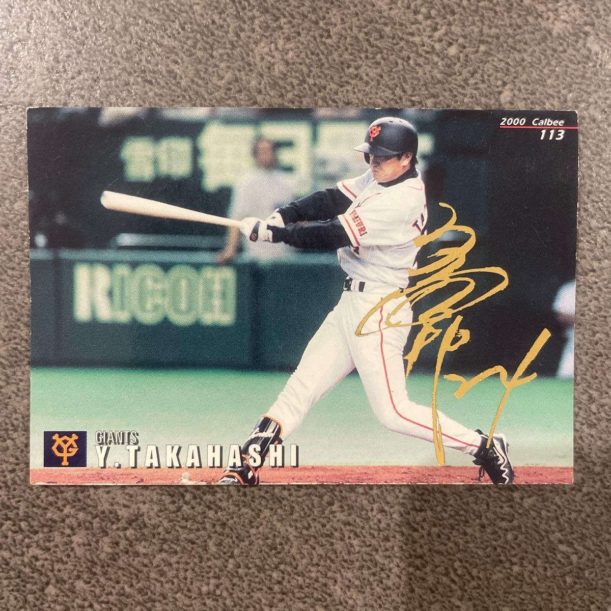 プロ野球チップスカード 2000 高橋由伸 巨人 サイン入り レア 読売