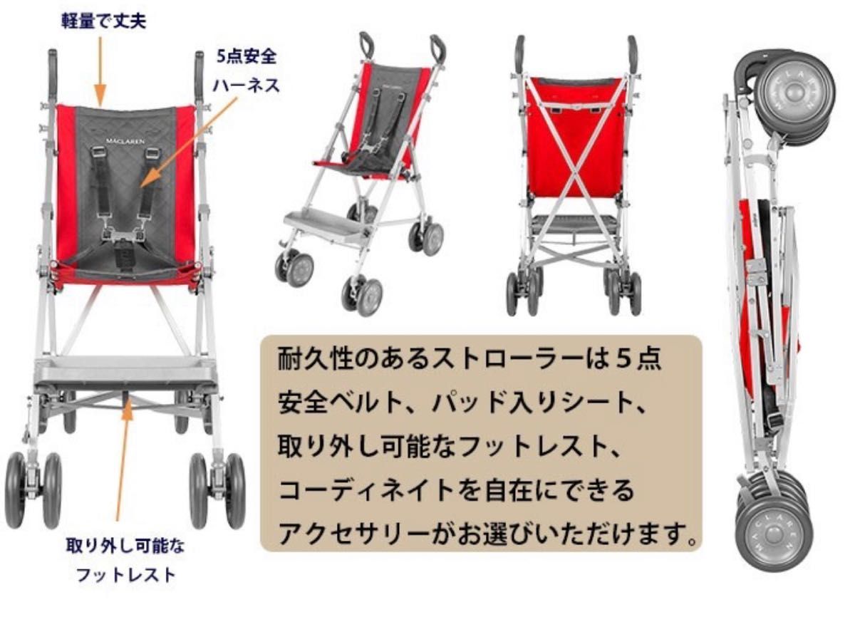 障害児用バギー 車椅子 海外製 マクラーレン メジャーエリート