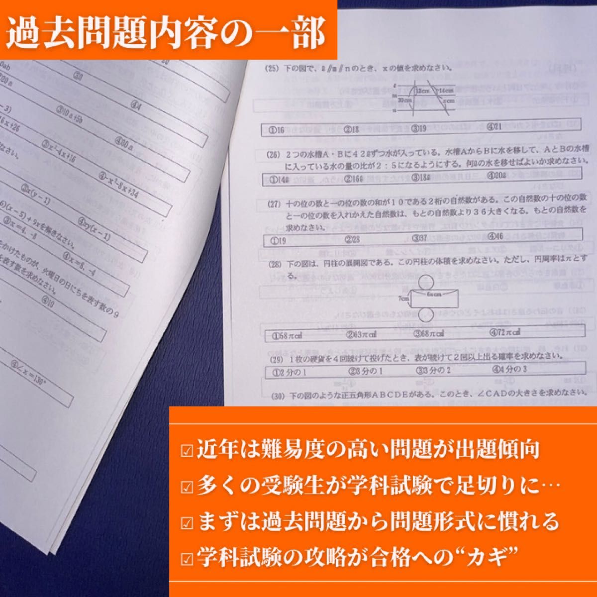 ボートレーサー養成所試験 101期〜132期 予想問題1セットa ボート