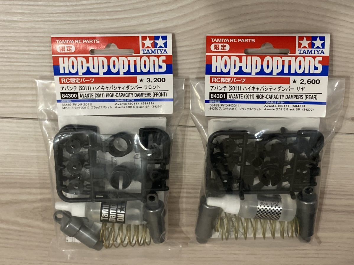 タミヤ アバンテ2011用チタンビスセット レーシングステアセット