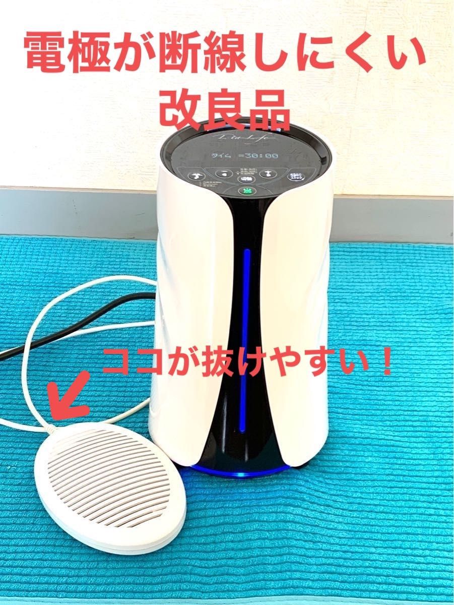 ①LitaLife リタライフ 水素風呂 Ver.2 傷汚れあり 備品セット