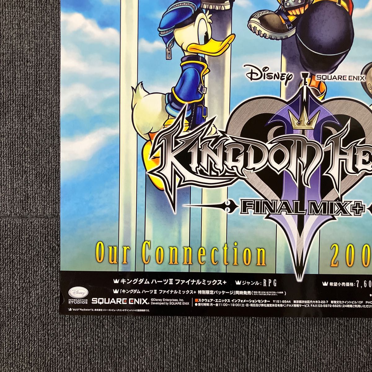 PS2『キングダム ハーツII』販促ポスター スクウェア・エニックス