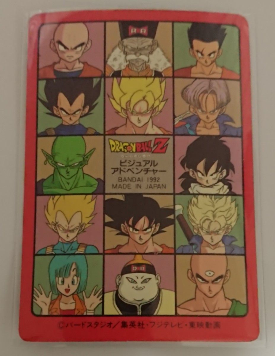 DRAGONBALL ドラゴンボール ビジュアルアドベンチャー 悟空&ピッコロ