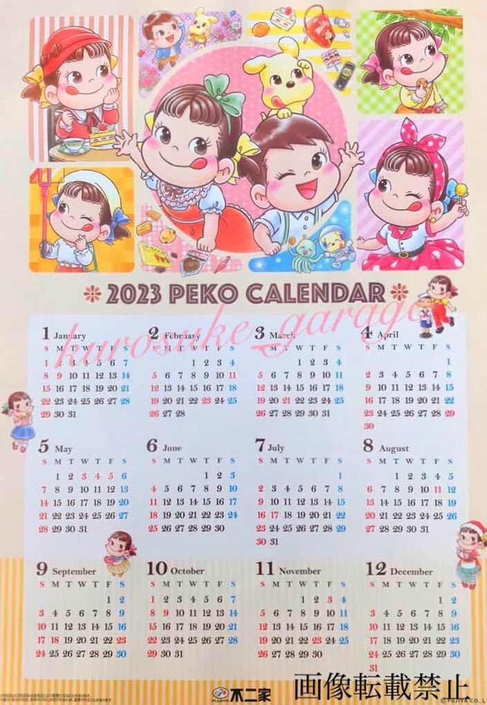 Yahoo!オークション - 即決 不二家ペコちゃん 2023年 ポスターカレン
