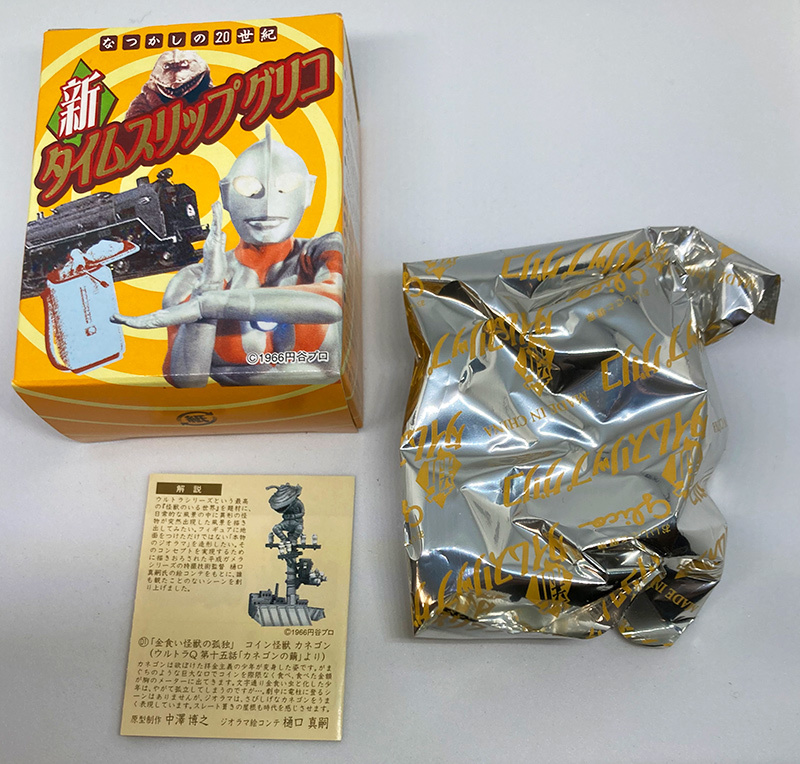 Yahoo!オークション - 新タイムスリップグリコ第3弾 ウルトラQシリーズ