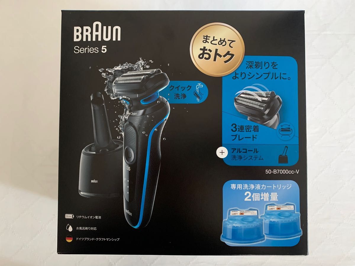BRAUN ブラウン 電気シェーバー シリーズ5 50-B7000cc-V 新品未開封品
