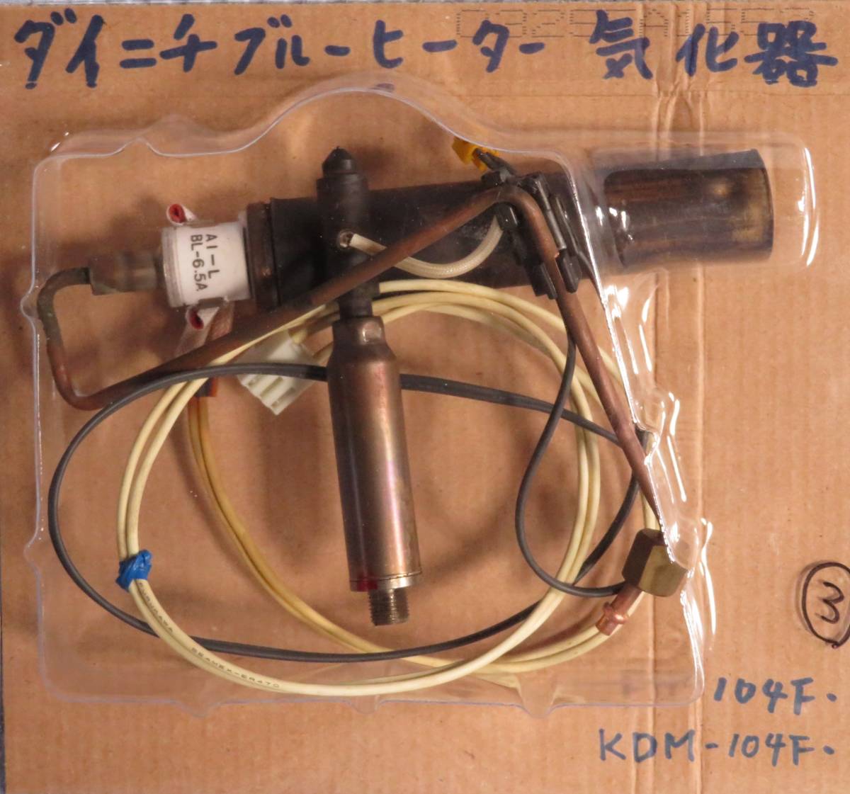 Yahoo!オークション - ダイニチ工業 ダイニチブルーヒーターFM-104F気