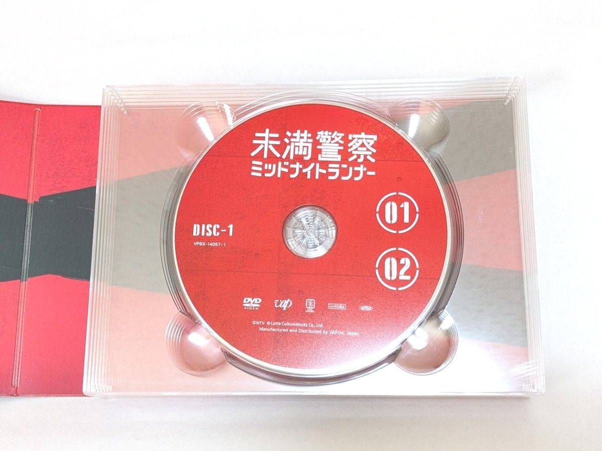 未満警察 ミッドナイトランナー DVD-BOX パンツ付き 中島健人 ＆平野紫