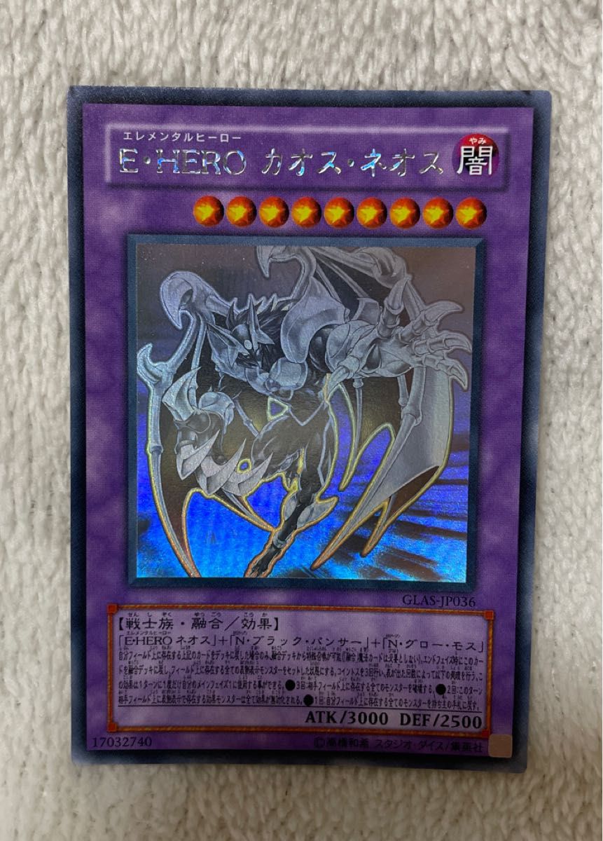 ARS10 カオスネオス ホロ ホログラフィック 遊戯王 E・HERO カオス