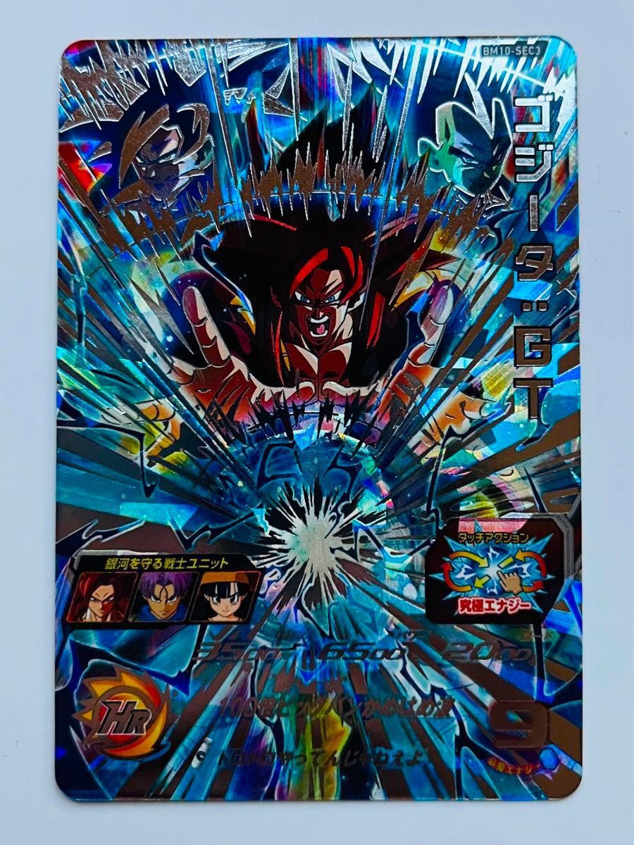 bm10-sec3 ゴジータgt ars10 Amazon.co.jp: スーパードラゴンボール
