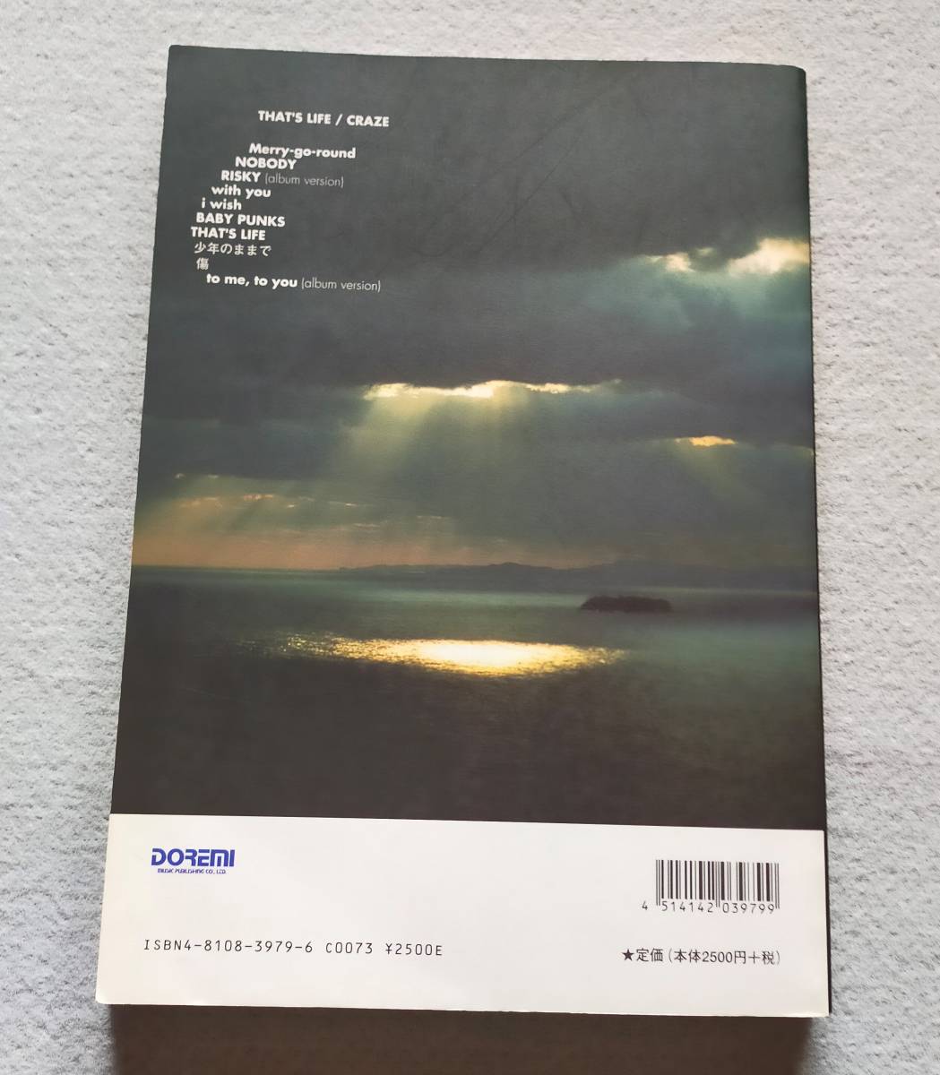 CRAZE THAT'S LIFE バンドスコア 楽譜 クレイズ ザッツ・ライフ (管 R