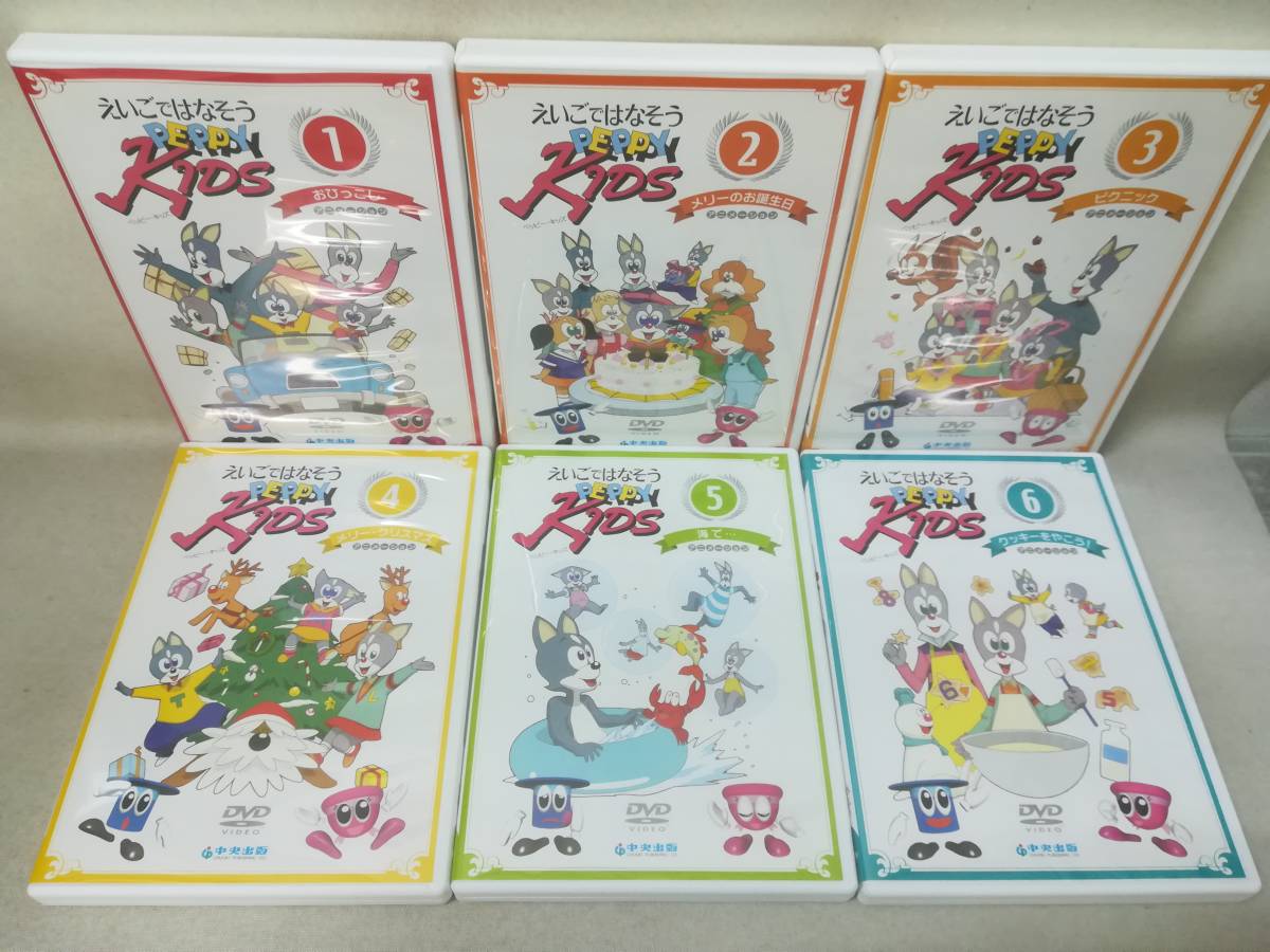 Yahoo!オークション - DVD 『えいごではなそう ペッピー・キッズ PEPPY