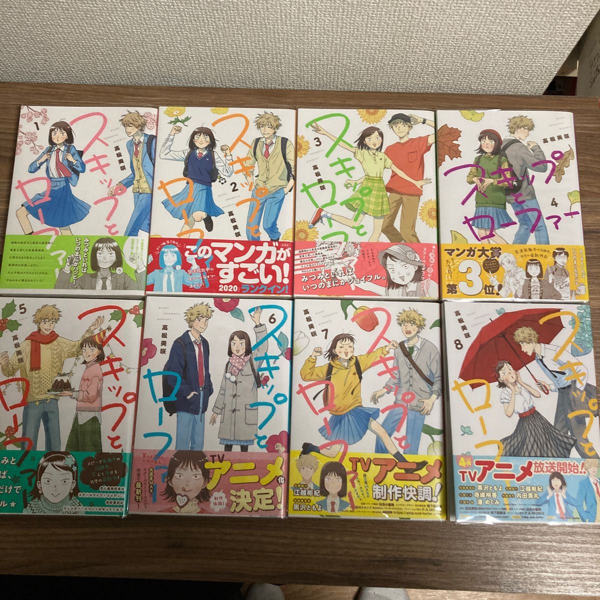 スキップとローファー 既刊全巻セット(8冊)｜Yahoo!フリマ（旧PayPay