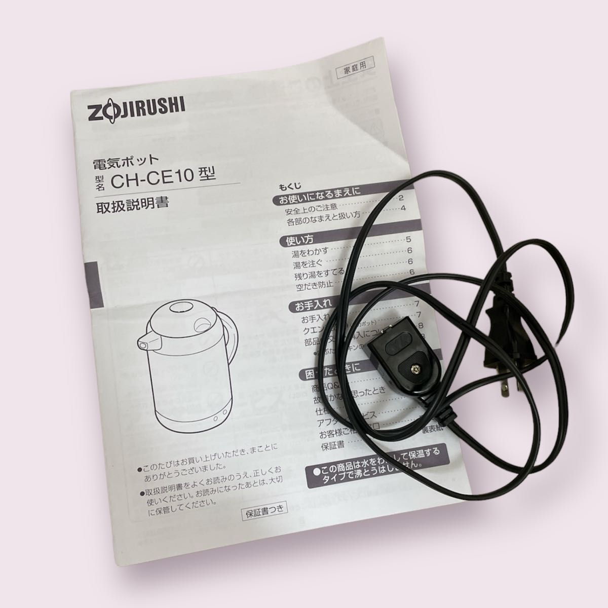 象印 電気ポット 1 0L CH-CE10型 ホワイトグレー｜Yahoo!フリマ（旧