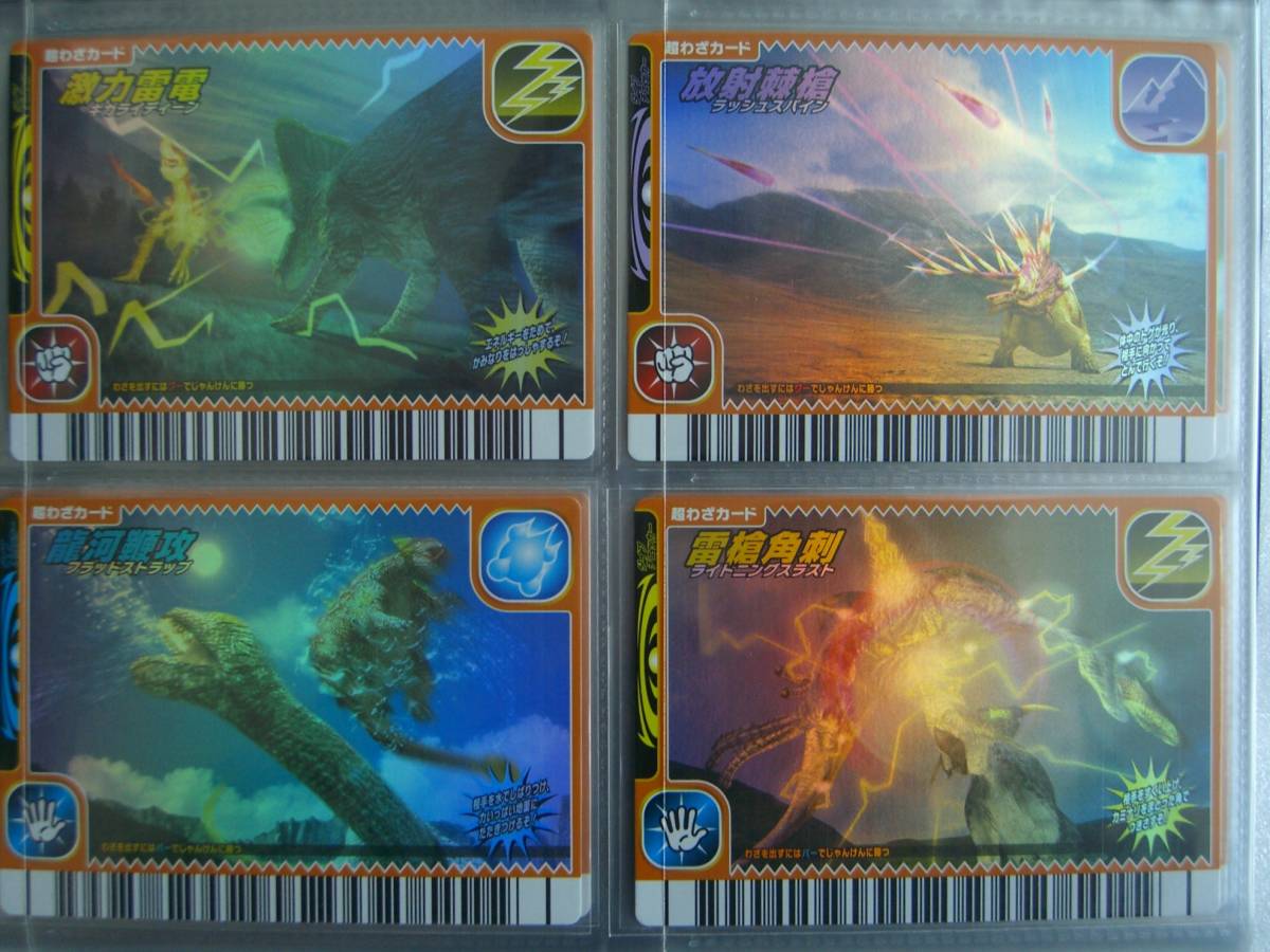 Yahoo!オークション - 古代王者 恐竜キング 2006年雨季限定 ディノマラ