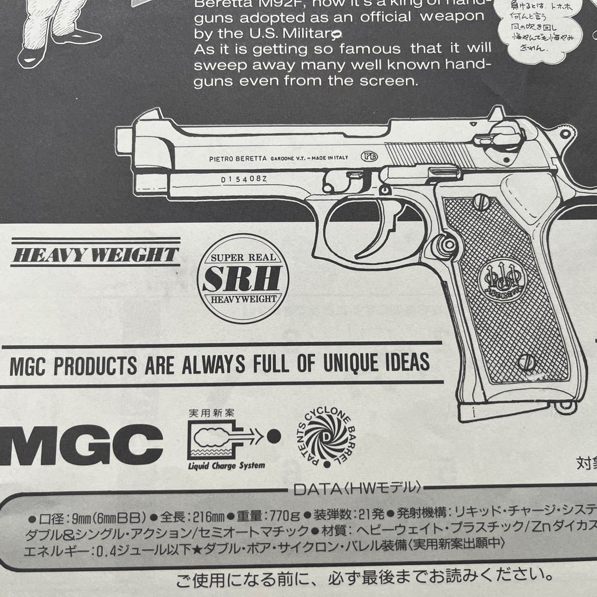 MGC製 固定スライドガスガン ベレッタM92F スーパーリアルヘビー