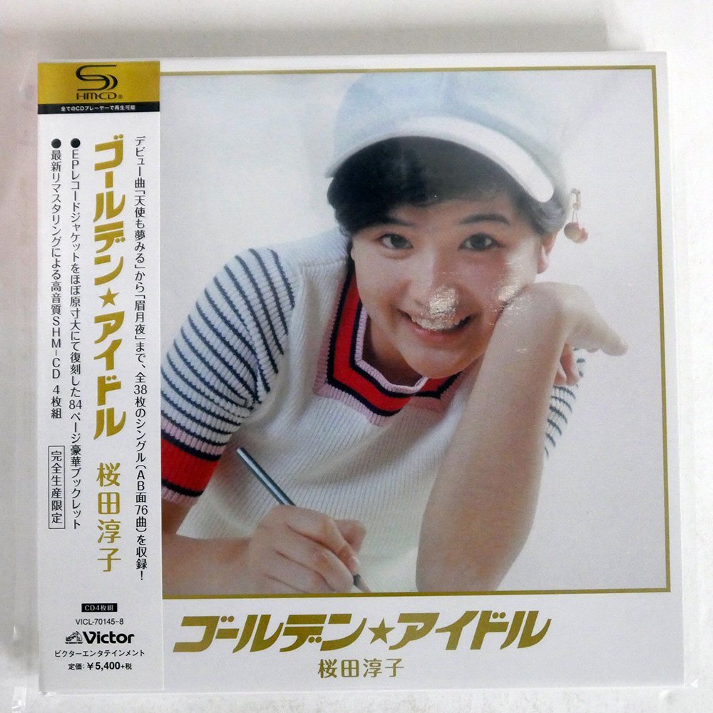 ゴールデン☆アイドル 桜田淳子 CD4枚組 ゴールデン☆アイドル 桜田