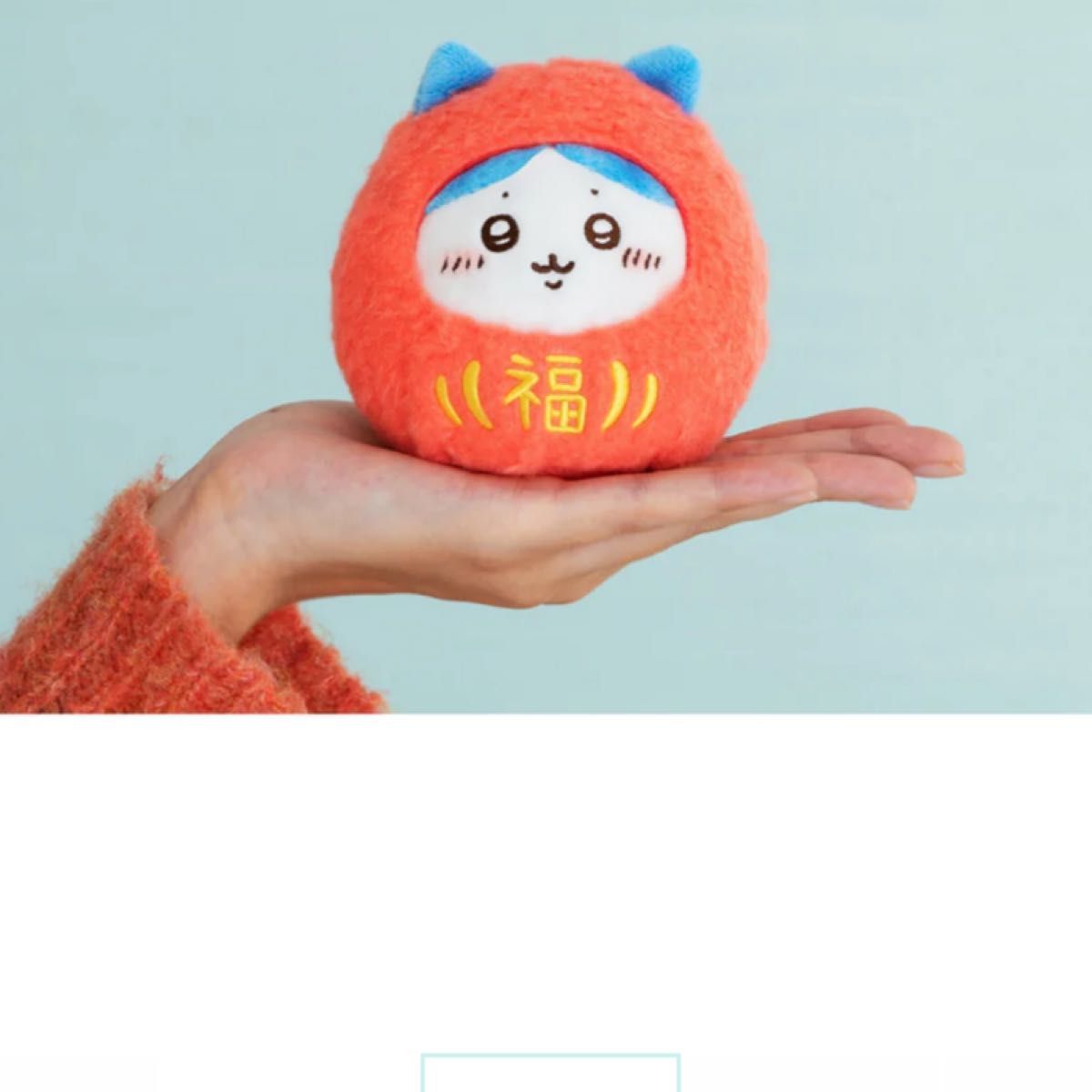 ちいかわ だるまになっちゃった ころりん起き上がりこぼしぬいぐるみ