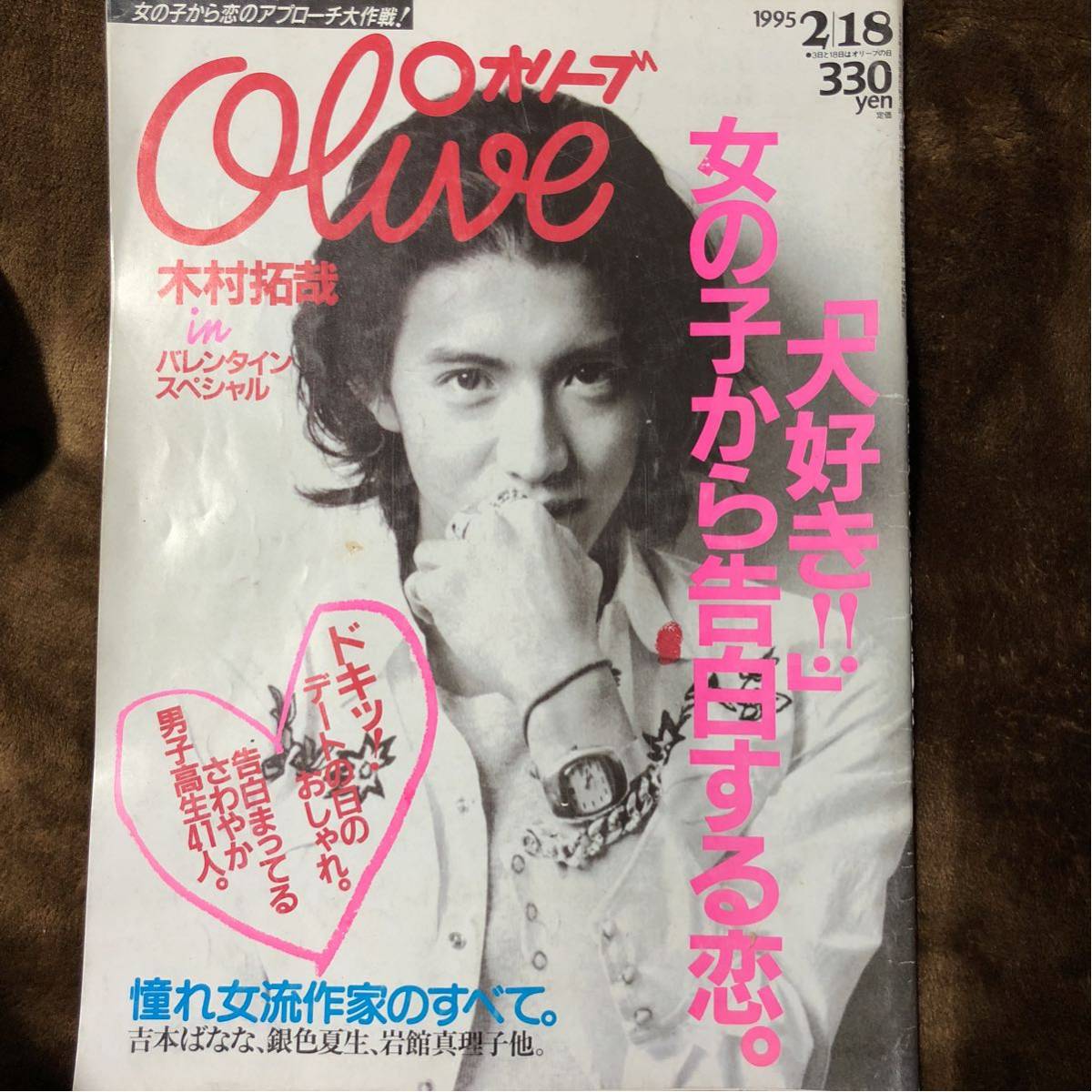 Yahoo!オークション - 送料込) 雑誌 オリーブ 1995年2月号 木村拓哉 キ