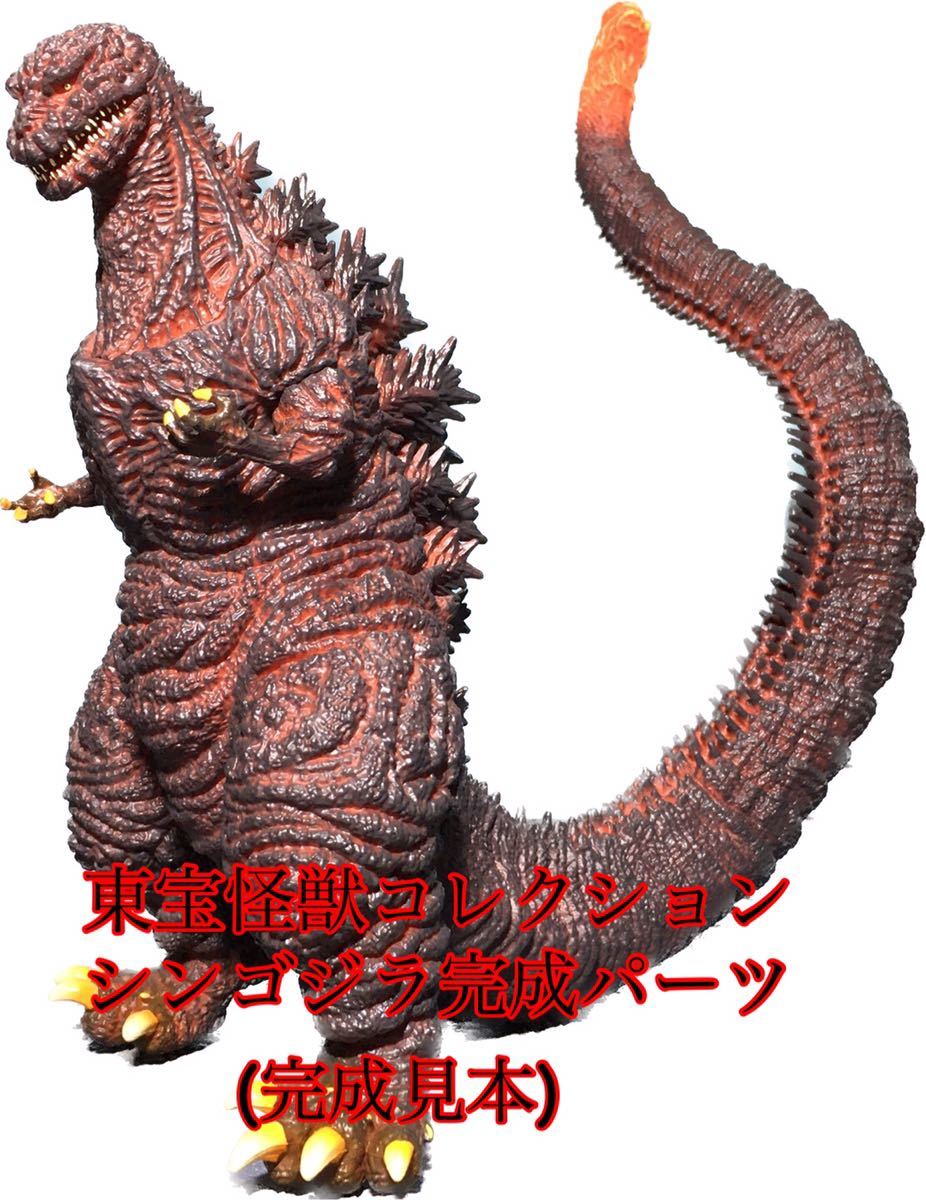 Yahoo!オークション - デアゴスティーニ 東宝怪獣コレクション シン・