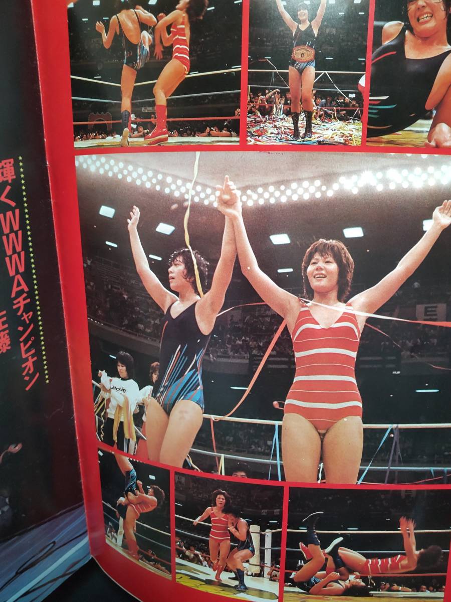 Yahoo!オークション - 書籍「全日本女子プロレス会場パンフ GO GO 1978