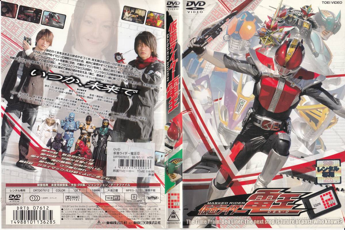 Yahoo!オークション - 中古DVD 仮面ライダー電王 VOL.12 (第45話～最終