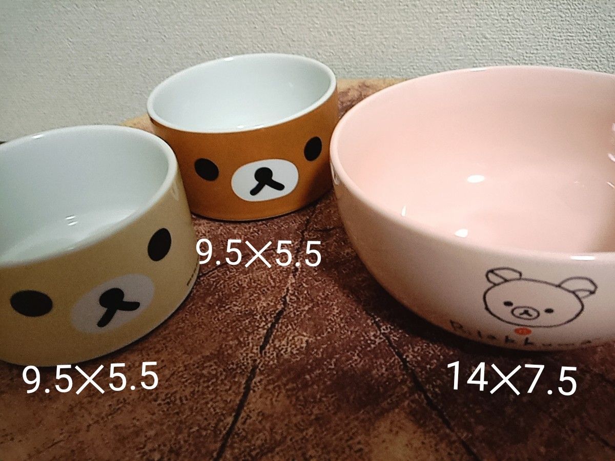 リラックマ コリラックマ キイロイトリ スープカップ ボウル お椀 湯呑