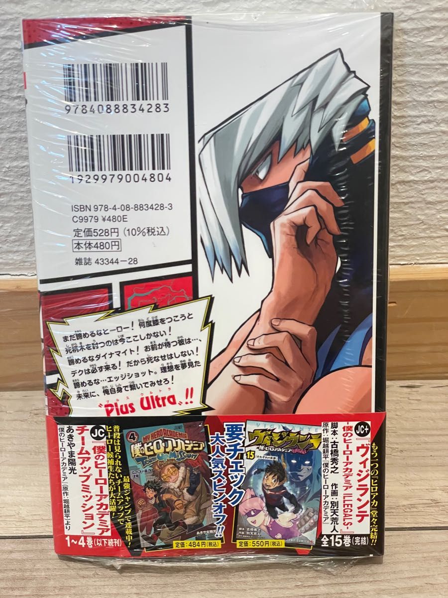 未読・未開封】特典なし 僕のヒーローアカデミア 37巻｜Yahoo!フリマ