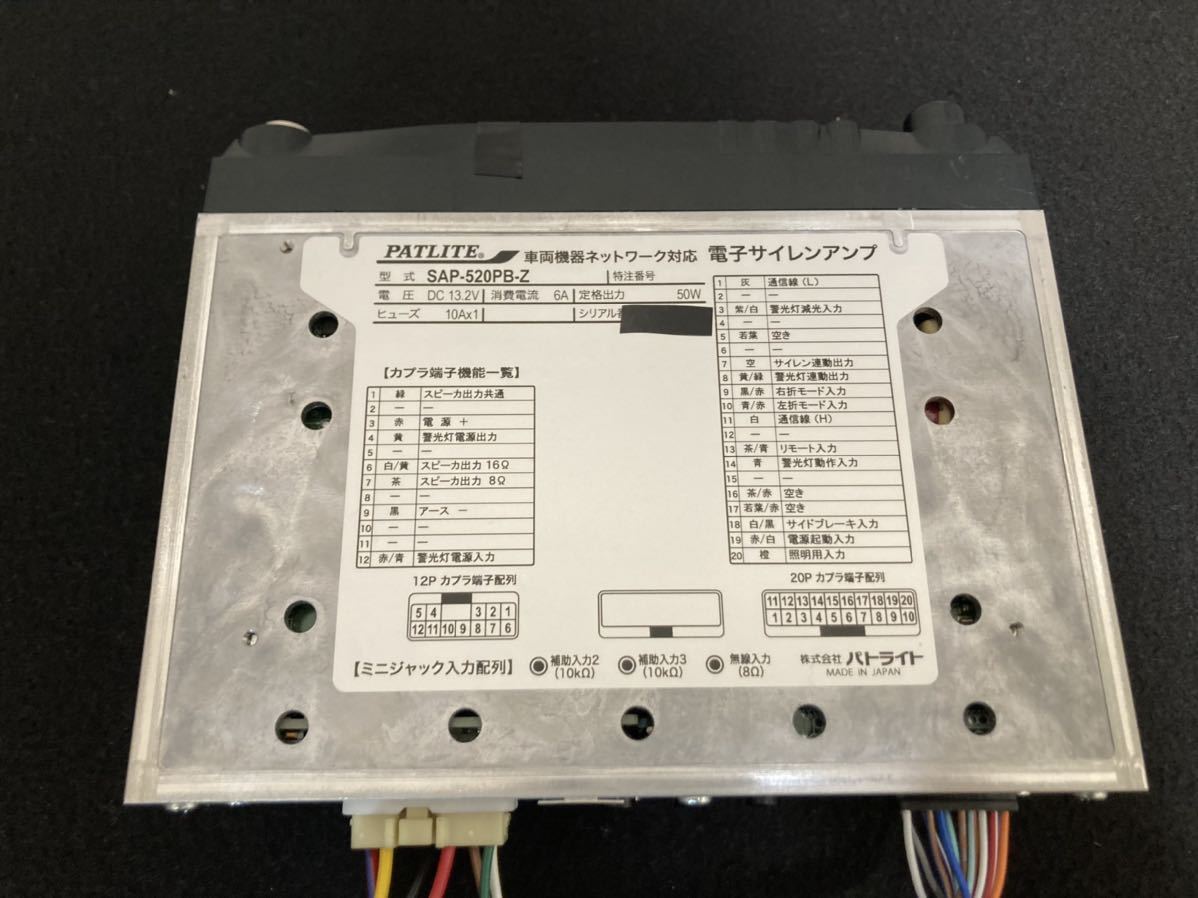 Yahoo!オークション - 売切り 〓シガー電源加工済み〓 PATLITE パトラ