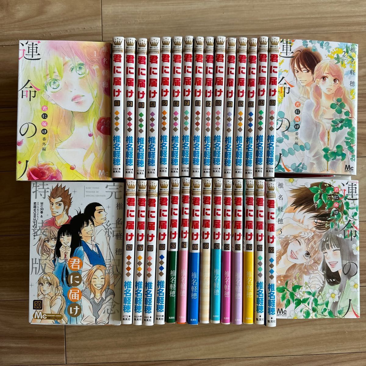 君に届け1〜30全巻&番外編 運命の人1〜3全巻セット 完結記念特装版