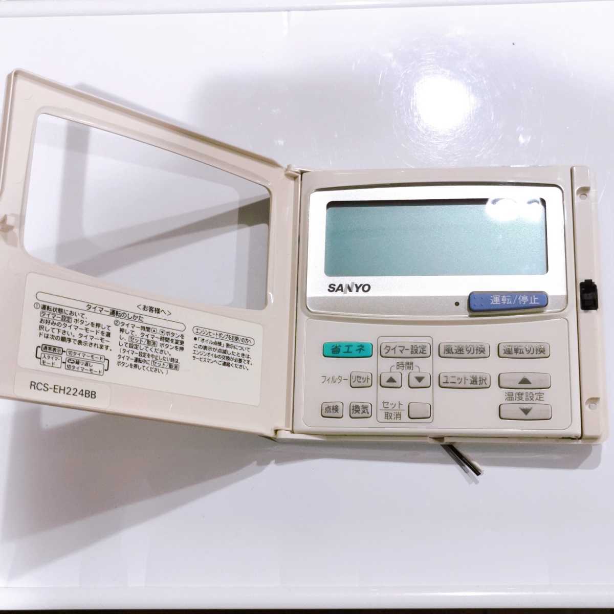 167 SANYO サンヨー RCS-EH224BB 業務 エアコン リモコン｜Yahoo