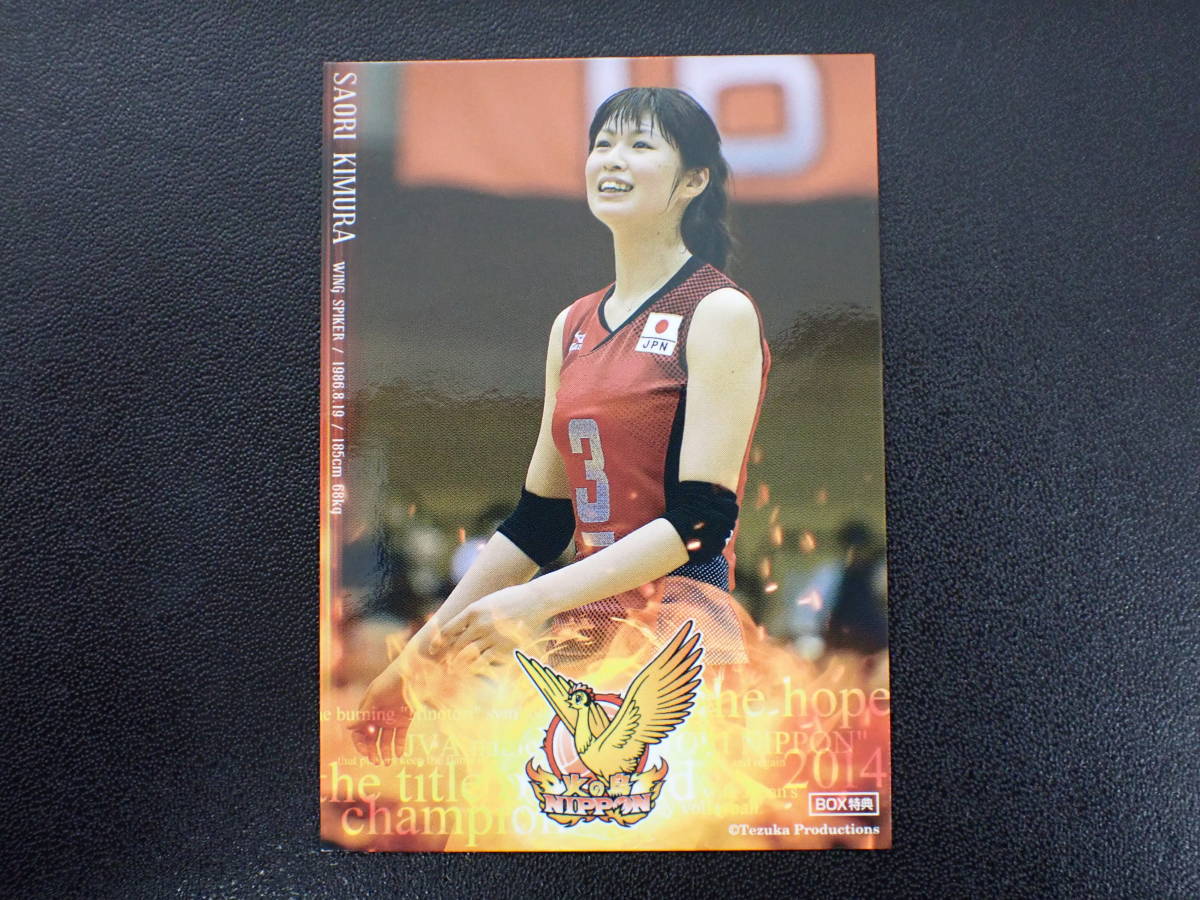 木村沙織 2016年 等身大タペストリー 木村沙織 2016年 等身大