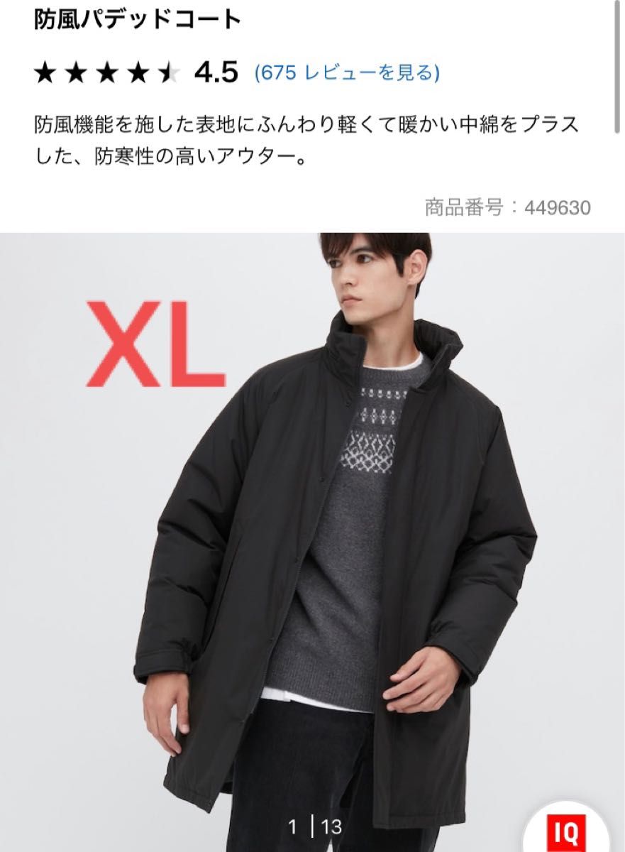 ユニクロ 防風パデッドコート｜Yahoo!フリマ（旧PayPayフリマ）