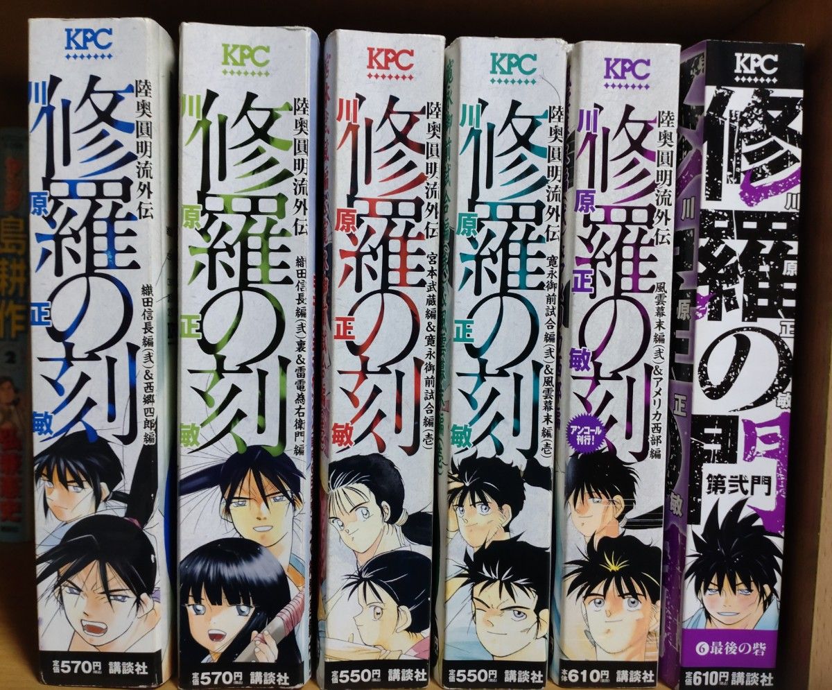 修羅の刻 陸奥圓明流外伝｜Yahoo!フリマ（旧PayPayフリマ）