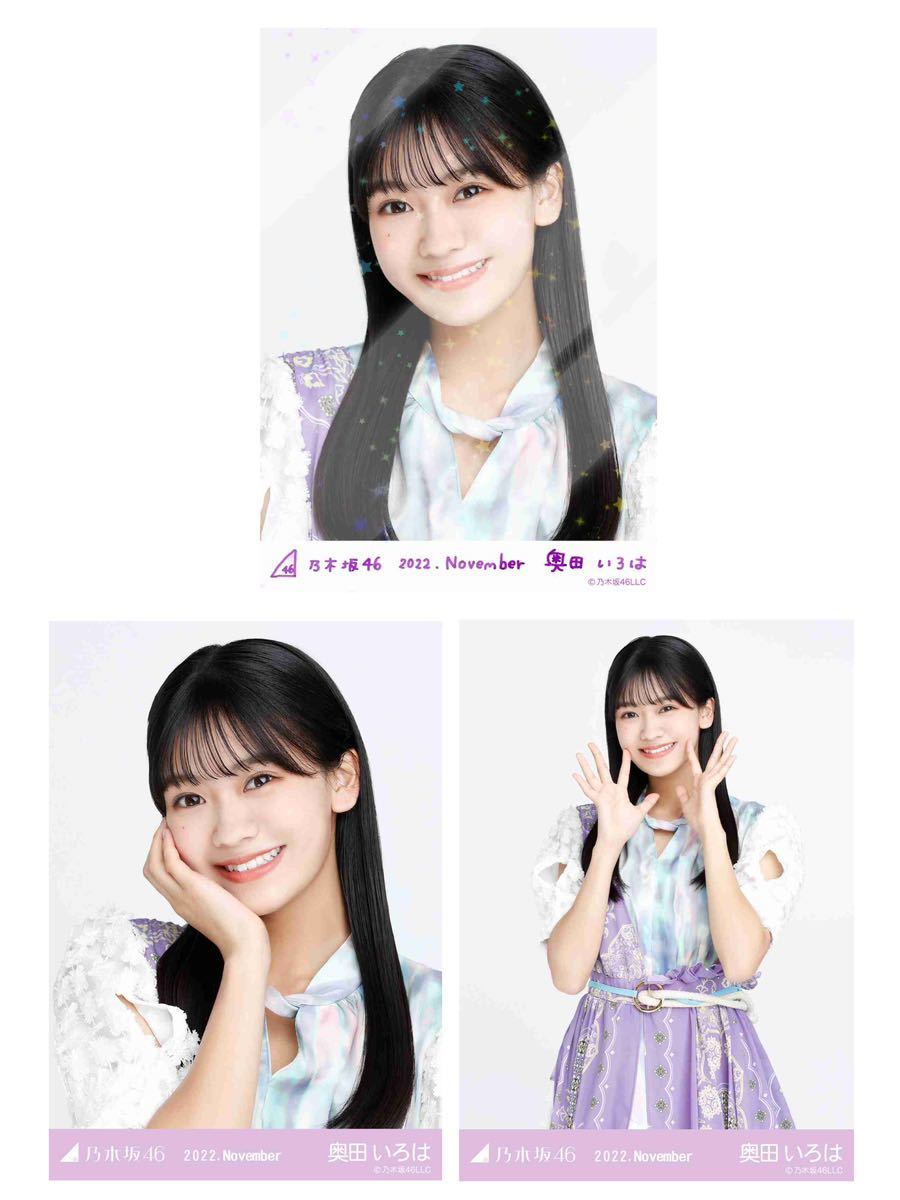 Yahoo!オークション - 乃木坂46 奥田いろは WEB SHOP限定 真夏の全国ツ