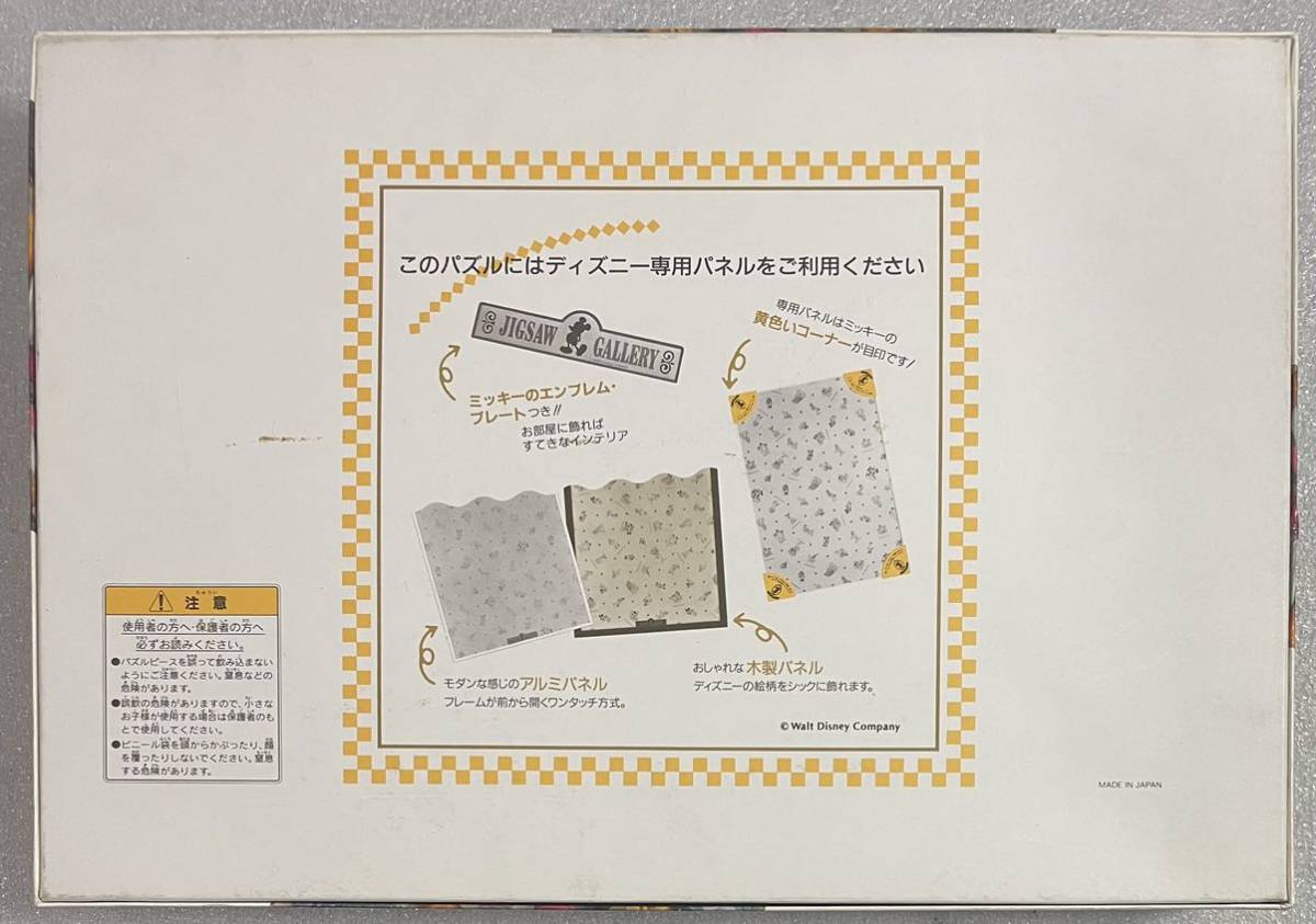玩具 ジグソーパズル ディズニー テンヨー 廃盤 旧版 くまのプーさん