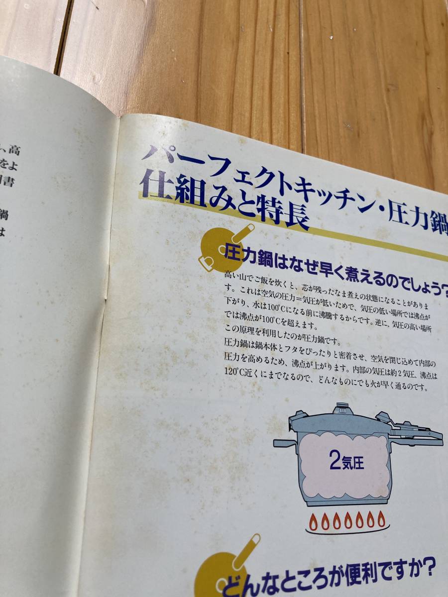 tupperware パーフェクトキッチン 圧力鍋 5L 取扱説明書付き