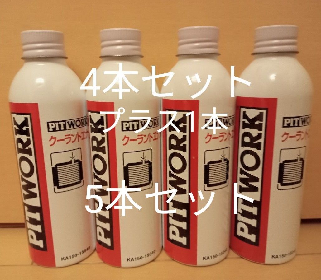 ピットワーク PITWORK クーラントエナジー ラジエーター添加剤 4本