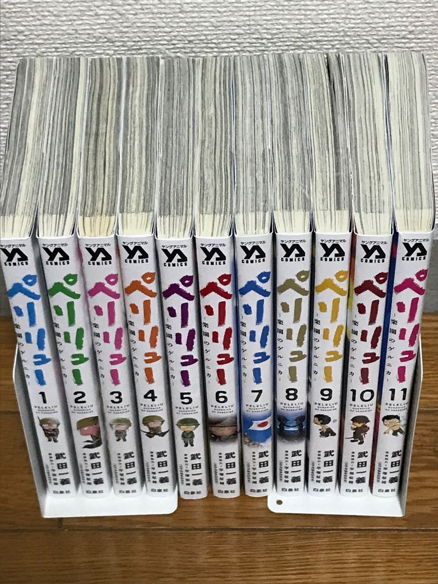 ペリリュー 楽園のゲルニカ』漫画 全巻セット コミック 全11巻｜Yahoo