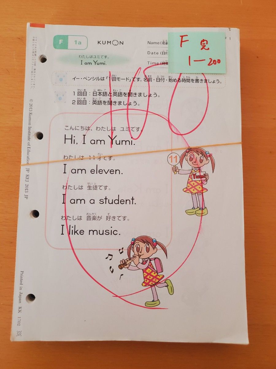 公文式英語教材【F】(小中1英検5級レベル) 欠番無し イーペンシル対応