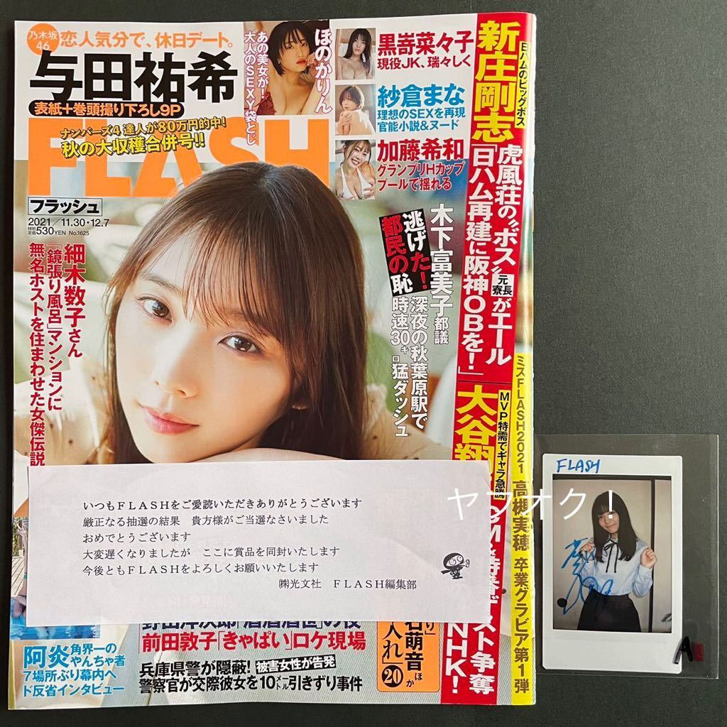 Yahoo!オークション - 【抽プレ】黒嵜菜々子 直筆サイン入り チェキ 当