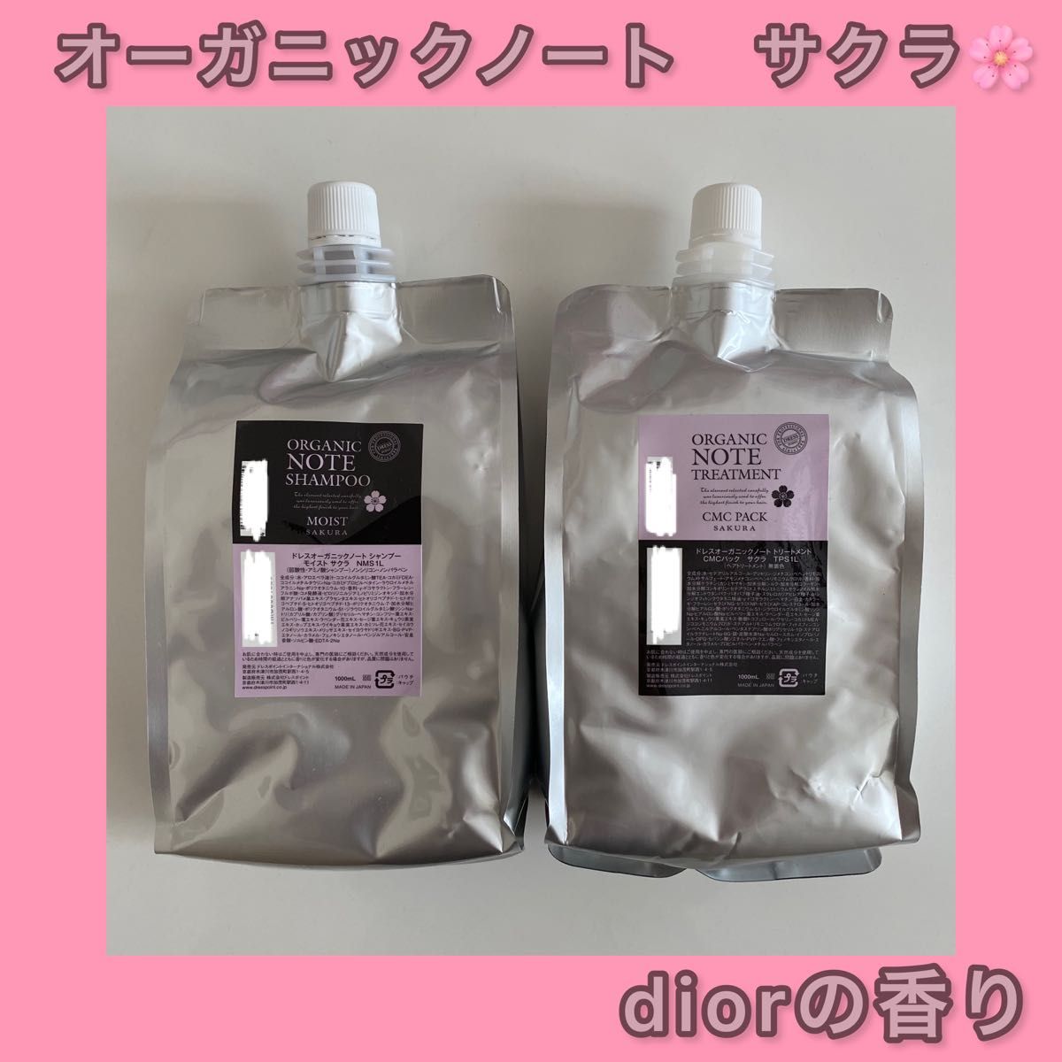 オーガニックノート ブーケ 詰め替え用シャンプー1リットル