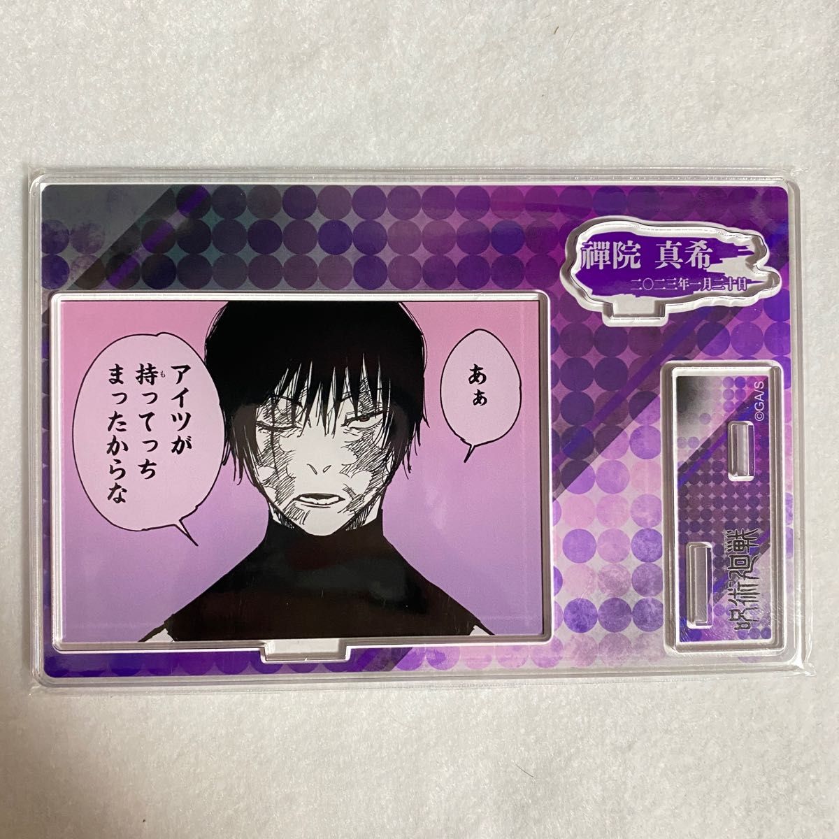 禪院真希】バースデイ缶バッジ 2023ジャンプショップ 呪術廻戦｜Yahoo