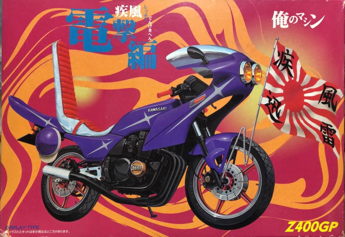 Yahoo!オークション - 【アオシマ】激レア絶版品 1/12スケール 俺のマ