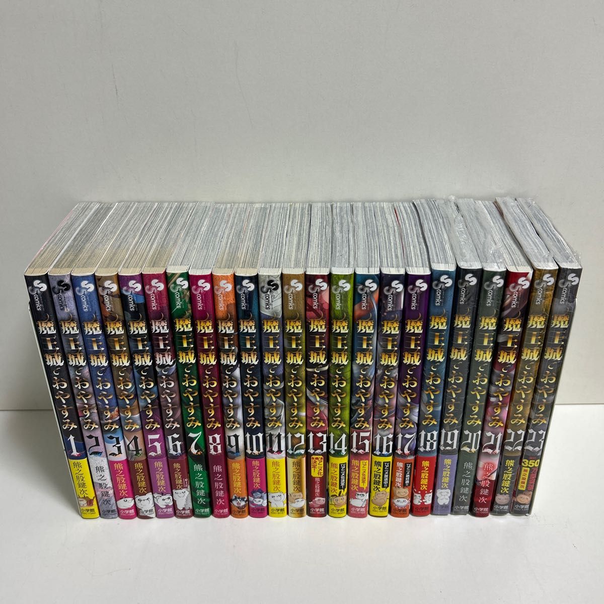 魔王城でおやすみ 1〜23巻 全巻セット まとめ売り 漫画 マンガ 全巻