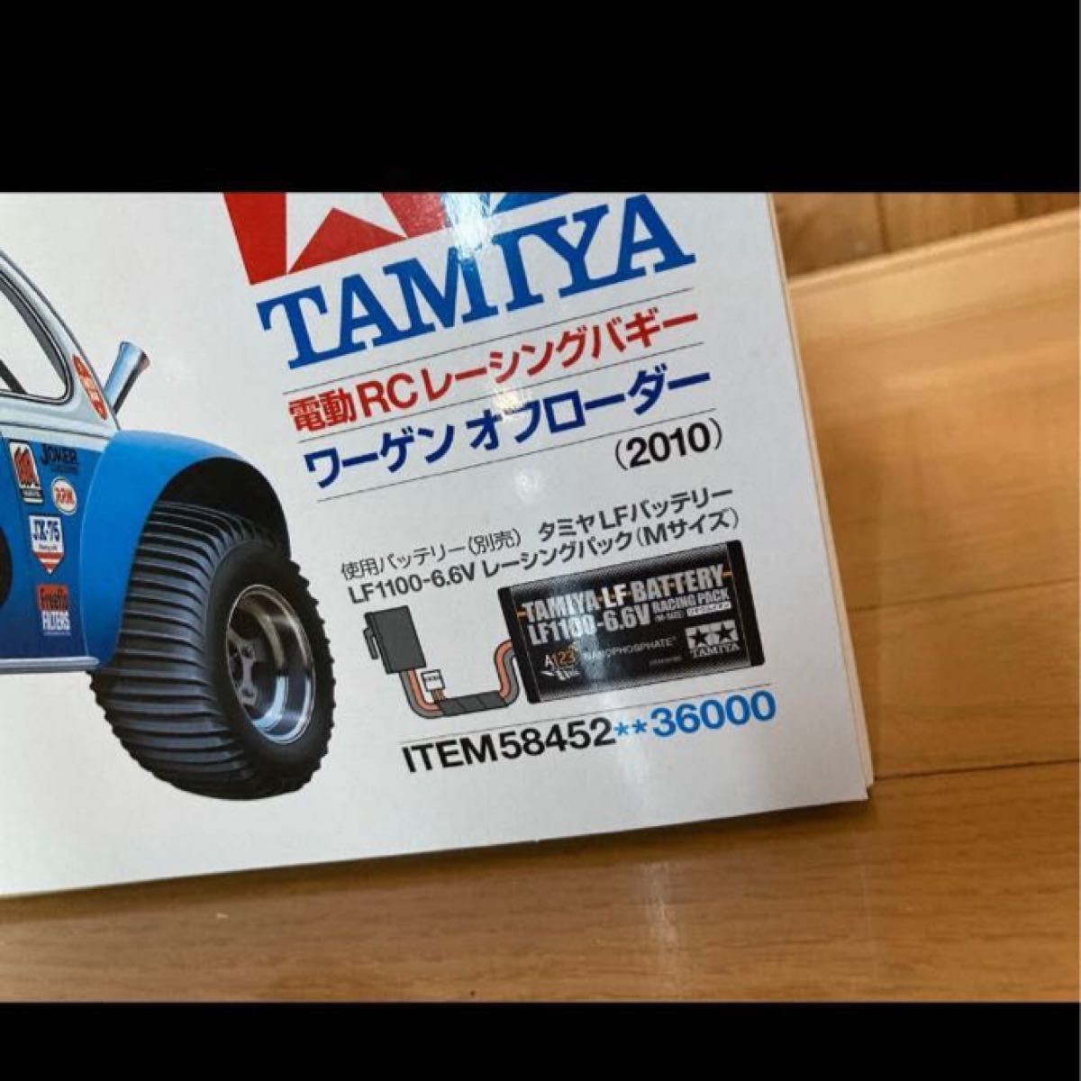 最終価格 送料込み 新品未組立 タミヤ ワーゲンオフローダー 在庫残1