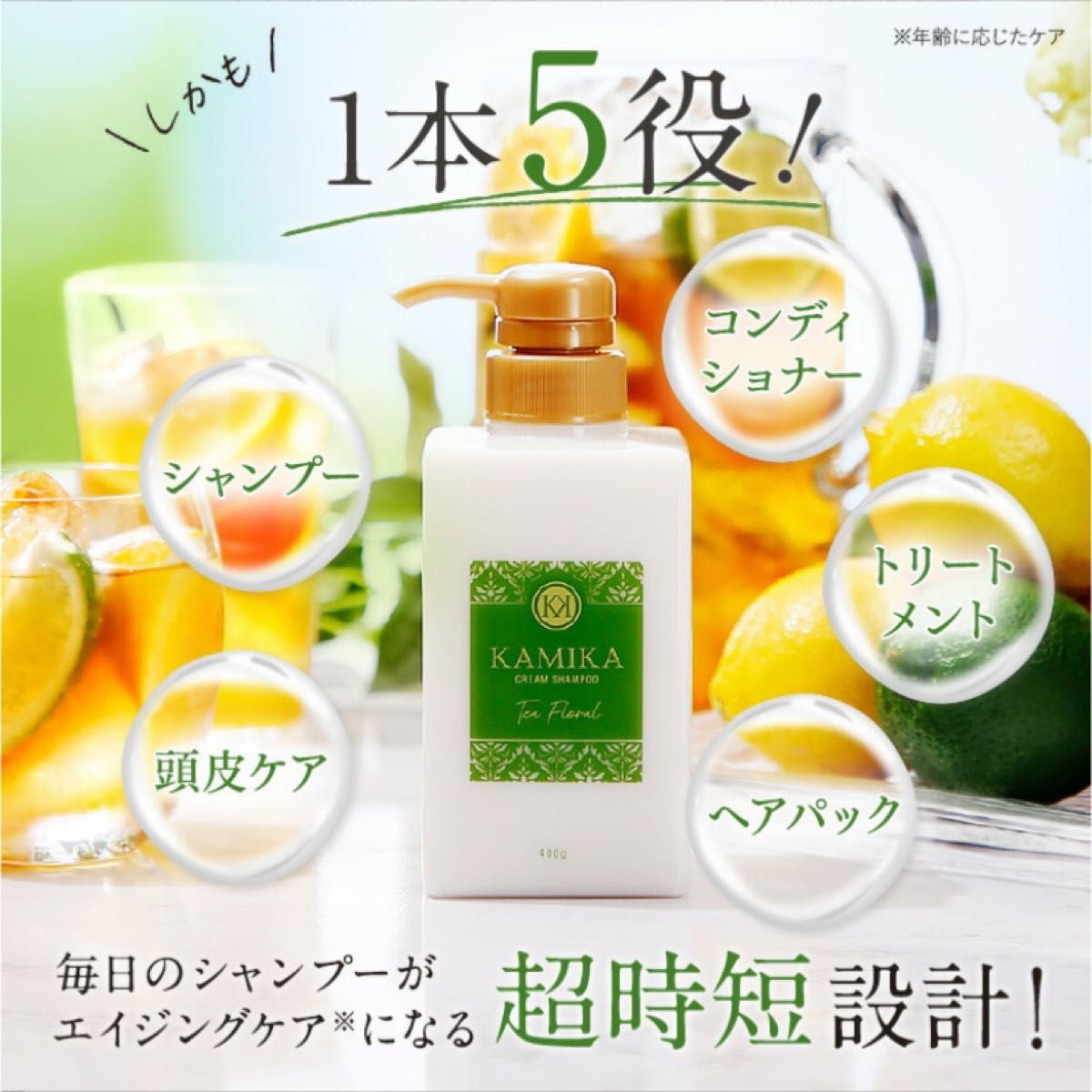 KAMIKA kamika シャンプー 3本セット シャンプー 3本セット KAMIKA