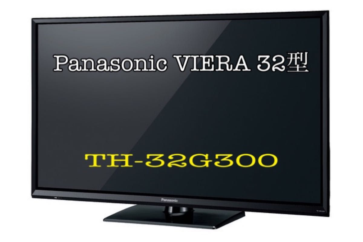 Panasonic パナソニック 32型 テレビ TH-32G300 2020年 パナソニック