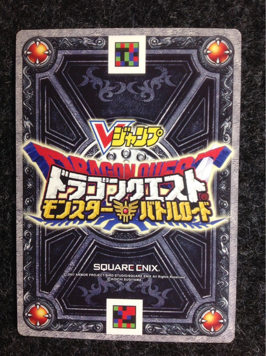 未使用美品/超希少限定カード】ドラゴンクエストバトルロード ロトの